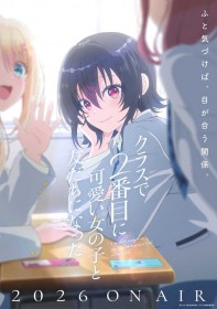 TV Anime Adaptation of “I Made Friends with the Second Prettiest Girl in My Class” Set for 2026 Release, PV and Main Cast Revealed